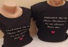 Любов за двама! Две тениски по дизайн на клиента или с готов дизайн от Creative beauty - thumb 8