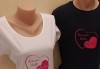 Любов за двама! Две тениски по дизайн на клиента или с готов дизайн от Creative beauty - thumb 10