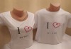 Любов за двама! Две тениски по дизайн на клиента или с готов дизайн от Creative beauty - thumb 7