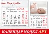 Стилен 12-листов АРТ календар за 2023 г. с Ваши снимки по избор от New Face Media - thumb 2