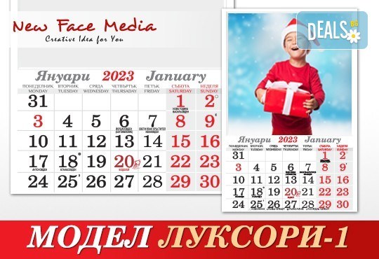 Стилен 12-листов семеен календар LUXURY за 2023 г. с Ваши снимки по избор от New Face Media - Снимка 2