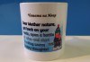 Оригинален подарък за любим човек или бизнес партньор! Керамична чаша с Ваша снимка или забавен дизайн по избор от Creative beauty - thumb 8