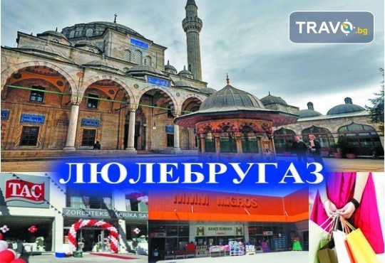 Нова Година в хотел Йълдъз 3*, Люлебургас, Турция! 3 дни, 2 нощувки, празнична вечеря и транспорт от Дениз Травел - Снимка 2