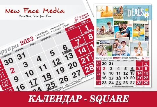 Красив 12-листов SQUARE календар за 2023 г. с Ваши снимки по избор от New Face Media - Снимка 3