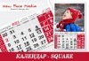 Красив 12-листов SQUARE календар за 2023 г. с Ваши снимки по избор от New Face Media - thumb 1