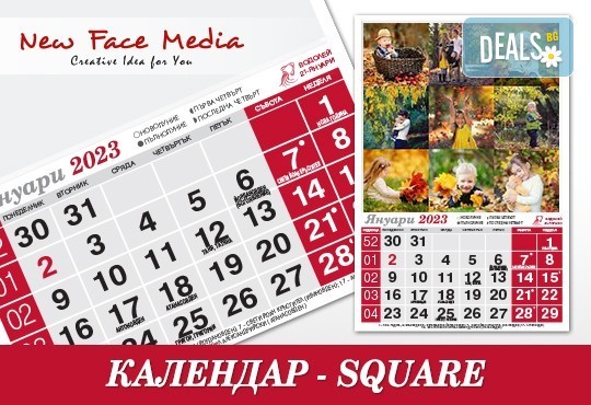 Красив 12-листов SQUARE календар за 2023 г. с Ваши снимки по избор от New Face Media - Снимка 2