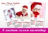 Подарете за празниците! Голям стенен 6-листов календар за 2023 г. със снимки на цялото семейство, луксозно отпечатан от New Face Media - thumb 6