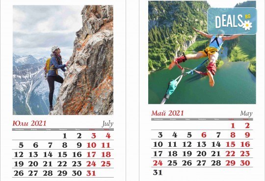 Луксозен подарък! 12 листов пейзажен календар с големи снимки на клиента, отпечатан на гланц хартия от Офис 2 - Снимка 6