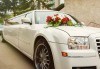 Лукс и класа! 10-часов наем на 10-местна лимузина Крайслер за Вашата сватба, специален ден или фотосесия от San Diego Limousines - thumb 1