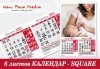 Подарете за празниците! Голям 6-листов календар SQUARE за 2023 г. с Ваши снимки за цялото семейство и приятели от New Face Media - thumb1 6