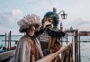 Екскурзия до Карнавала във Венеция и града на влюбените Верона, 3 нощувки, самолетна програма, от Рикотур - thumb 1