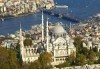 Екскурзия в Истанбул и Одрин! 4 дни, 2 нощувки, закуски и транспорт от Надрумтур 2019 - thumb 1