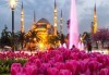 Фестивал на Лалето в Истанбул 2023 г и посещение на църквата на Първо число! 4 дни, 2 нощувки в хотел 4*, закуски и транспорт от Belprego Travel - thumb 1