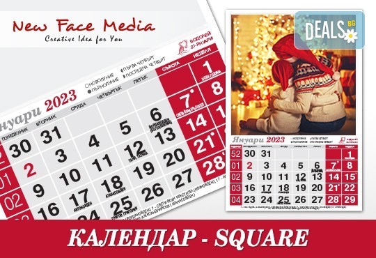 Красив 12-листов SQUARE календар за 2023 г. с Ваши снимки по избор от New Face Media - Снимка 4