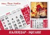 Красив 12-листов SQUARE календар за 2023 г. с Ваши снимки по избор от New Face Media - thumb 4