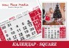 Красив 12-листов SQUARE календар за 2023 г. с Ваши снимки по избор от New Face Media - thumb 6