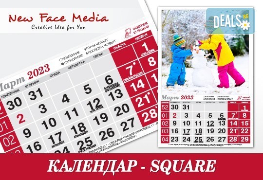 Красив 12-листов SQUARE календар за 2023 г. с Ваши снимки по избор от New Face Media - Снимка 7
