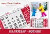 Красив 12-листов SQUARE календар за 2023 г. с Ваши снимки по избор от New Face Media - thumb 7