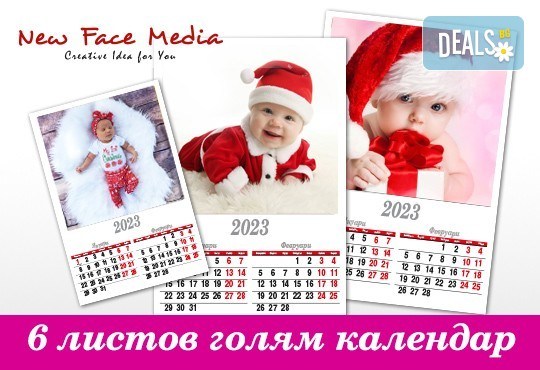 Подарете за празниците! Голям стенен 6-листов календар за 2023 г. със снимки на цялото семейство, луксозно отпечатан от New Face Media - Снимка 6