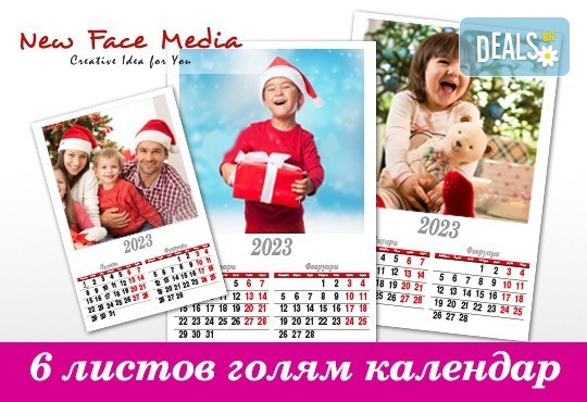 Подарете за празниците! Голям стенен 6-листов календар за 2023 г. със снимки на цялото семейство, луксозно отпечатан от New Face Media - Снимка 1