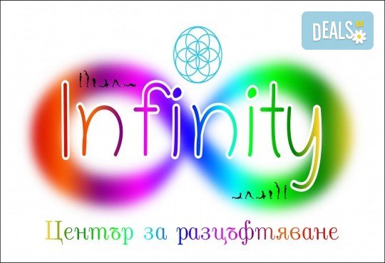 Хармония за тялото и ума! 1 посещение на йога по избор, хатха или въздушна в Студио Infinity - Снимка 1