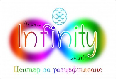 Хармония за тялото и ума! 1 посещение на йога по избор, хатха или въздушна в Студио Infinity - Снимка