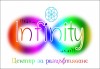 Хармония за тялото и ума! 1 посещение на йога по избор, хатха или въздушна в Студио Infinity - thumb 1
