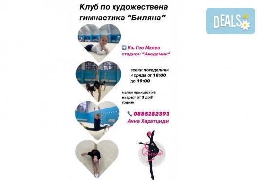 Художествена гимнастика за най-малките! Месечен абонамент от 8 тренировки за момиченца на възраст между 3 и 8 години от Клуб по художествена гимнастика Биляна - Снимка 16