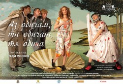 Хитовата комедия на Теди Москов Аз обичам, ти обичаш, тя обича на 28-ми април (петък) в Малък градски театър Зад канала - Снимка