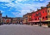 Насладете се на екскурзията до Италия и Хърватия! 3 нощувки със закуски, транспорт и възможност за посещение на Венеция, Лаго ди Гарда и Сирмионе с ABV Travels - thumb 4