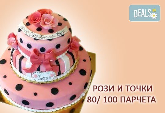 За Вашата сватба! Бутикова сватбена торта с АРТ декорация от Сладкарница Джорджо Джани - Снимка 16