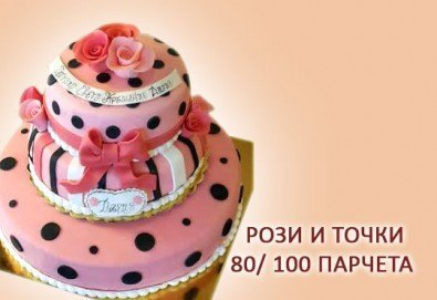 За Вашата сватба! Бутикова сватбена торта с АРТ декорация от Сладкарница Джорджо Джани - Снимка