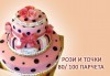 За Вашата сватба! Бутикова сватбена торта с АРТ декорация от Сладкарница Джорджо Джани - thumb 16