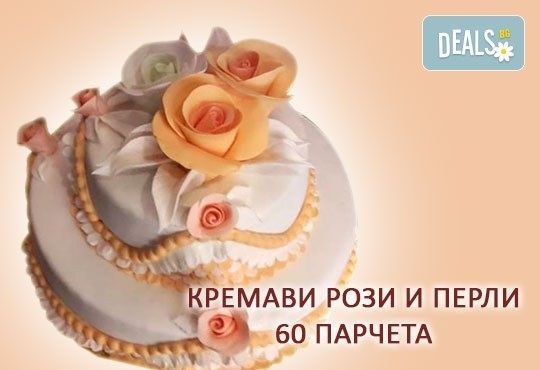 За Вашата сватба! Бутикова сватбена торта с АРТ декорация от Сладкарница Джорджо Джани - Снимка 1