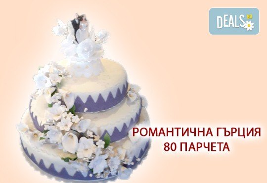 За Вашата сватба! Сватбена VIP торта 80, 100 или 160 парчета по дизайн на Сладкарница Джорджо Джани - Снимка 8
