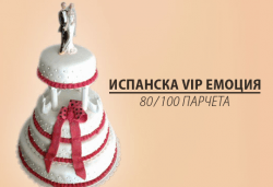 За Вашата сватба! Сватбена VIP торта 80, 100 или 160 парчета по дизайн на Сладкарница Джорджо Джани - Снимка