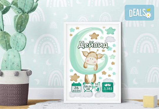 Перфектният подарък за новородено бебе! Персонализирана бебешка визитка с красив дизайн в рамка от работилничката на Party Queen - Снимка 9