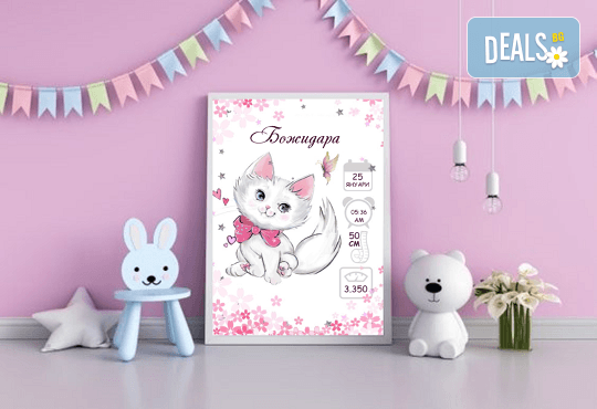 Перфектният подарък за новородено бебе! Персонализирана бебешка визитка с красив дизайн в рамка от работилничката на Party Queen - Снимка 8