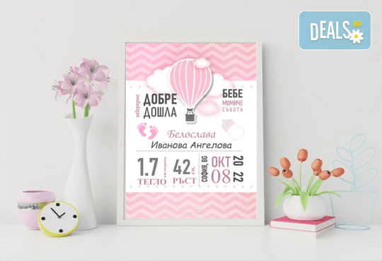 Перфектният подарък за новородено бебе! Персонализирана бебешка визитка с красив дизайн в рамка от работилничката на Party Queen - Снимка 10