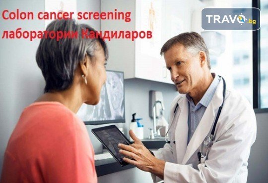 ColoAlert - тестов комплект за скрининг на рак на дебелото черво в СМДЛ Кандиларов - Снимка 1