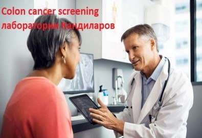 ColoAlert - тестов комплект за скрининг на рак на дебелото черво в СМДЛ Кандиларов - Снимка