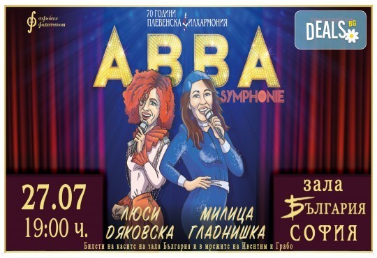 Плевенска филхармония Ви кани на концерт ABBA SYMPHONIE с Люси Дяковска и Милица Гладнишка на 27.07.(четвъртък) в Зала България, София - Снимка 1