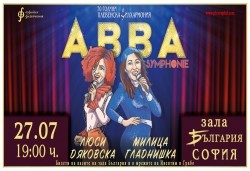 Плевенска филхармония Ви кани на концерт ABBA SYMPHONIE с Люси Дяковска и Милица Гладнишка на 27.07.(четвъртък) в Зала България, София - Снимка