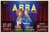 Плевенска филхармония Ви кани на концерт ABBA SYMPHONIE с Люси Дяковска и Милица Гладнишка на 27.07.(четвъртък) в Зала България, София - thumb 1