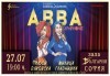 Плевенска филхармония Ви кани на концерт ABBA SYMPHONIE с Люси Дяковска и Милица Гладнишка на 27.07.(четвъртък) в Зала България, София - thumb1 1