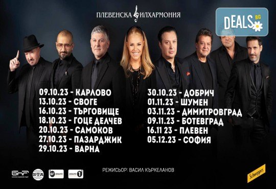 Плевенска филхармония, Хилда Казасян, Васил Петров и Теодосий Спасов представят СВЕТОВНОТО КИНО В МУЗИКА на 05.12. (вторник) от 20:00 ч. в Зала България, София. - Снимка 14