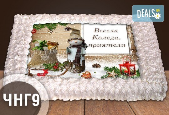 За Коледа и Нова година! Голяма торта 20, 25 или 30 парчета със снимка от Сладкарница Джорджо Джани - Снимка 9