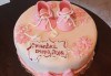 Честито бебе! Торта за изписване от родилния дом, за 1-ви рожден ден или за прощъпулник от Сладкарница Джорджо Джани - thumb 51