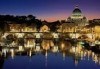 Коледа в Рим! 4 дни, 3 нощувки в хотел по избор и самолетни билети от Luxury Holidays - thumb 13