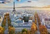 Нова Година в Париж! 5 дни, 4 нощувки в хотел по избор и самолетни билети от Luxury Holidays - thumb 10